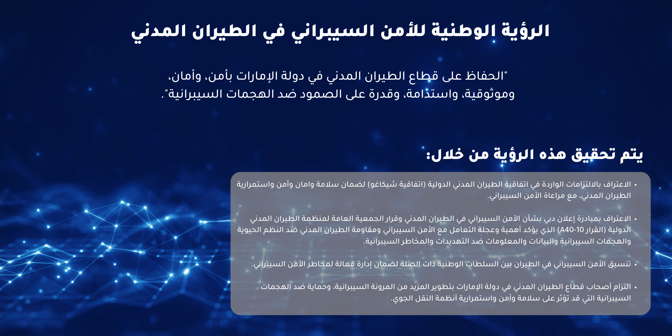 Cybersecurity Vision AR01.png
